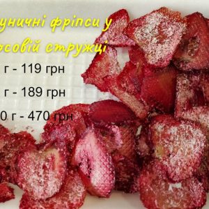 Сушена полуниця у кокосовій стружці